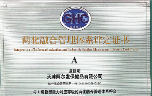 阿尔发持续信息化建设 打造高效供应链体系